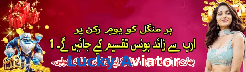 Lucky Aviator game app for Pakistan players