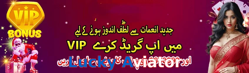 Lucky Aviator game app for Pakistan players